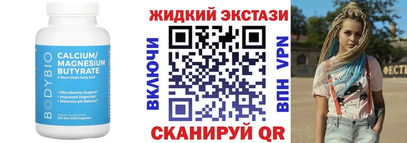Купить где  Шимановск  Бутират Butirat 