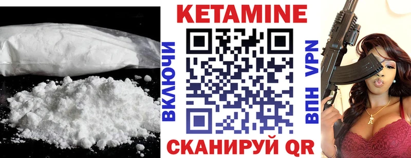 Купить  Шимановск  Кетамин ketamine 