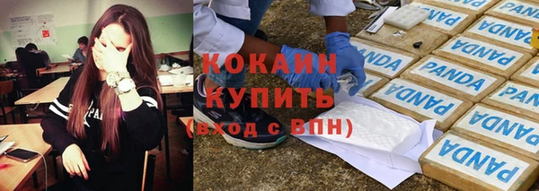 кокаин Волоколамск