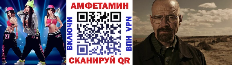 МЕТАМФЕТАМИН мет  Купить закладки  Шимановск 